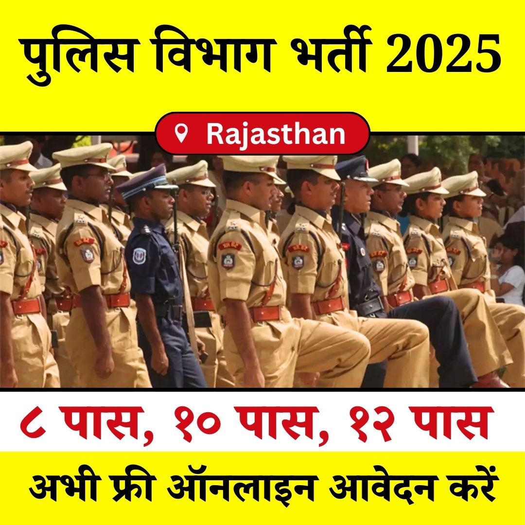 Rajasthan police