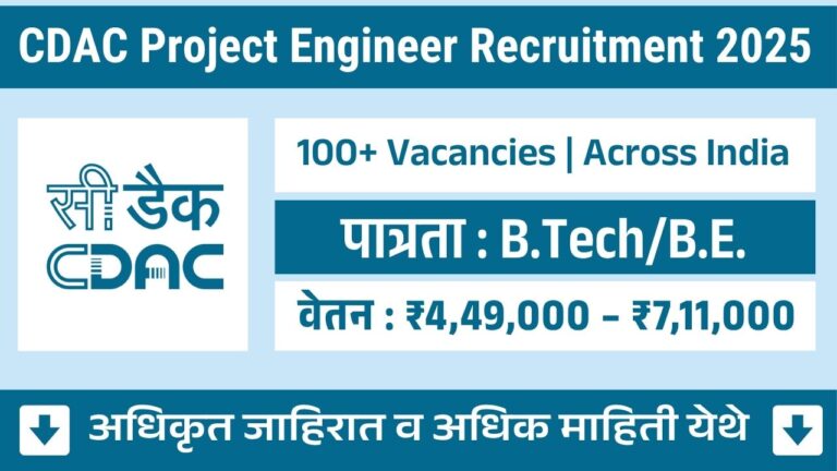 CDAC Project Engineer Recruitment 2025