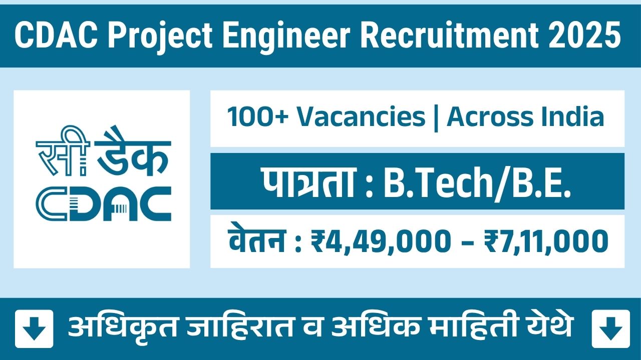 CDAC Project Engineer Recruitment 2025