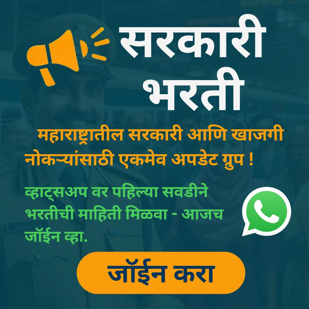 Government Job Whatsapp Group Link