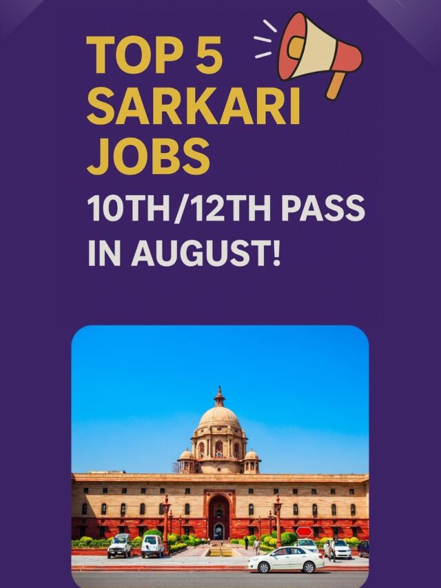 Top 5 Govt Jobs for 10th & 12th Pass Students in August 2025