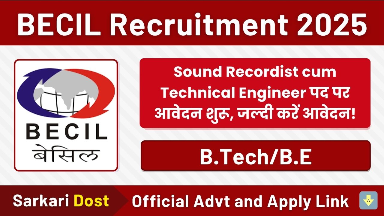 BECIL Recruitment 2025 – Sound Recordist cum Technical Engineer पद पर आवेदन शुरू, जल्दी करें आवेदन! 1 BECIL Recruitment 2025