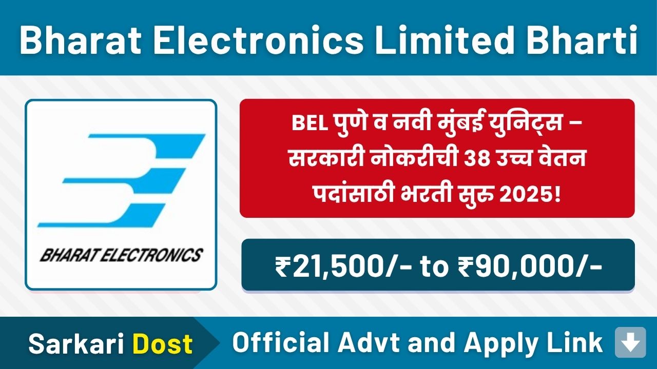 BEL Pune Recruitment 2025: भारत इलेक्ट्रॉनिक्स लिमिटेड पुणे आणि नवी मुंबई युनिट्स मध्ये नवीन 38 जागांसाठी भरती जाहीर २०२५. 1 Bharat Electronics Limited Bharti 3