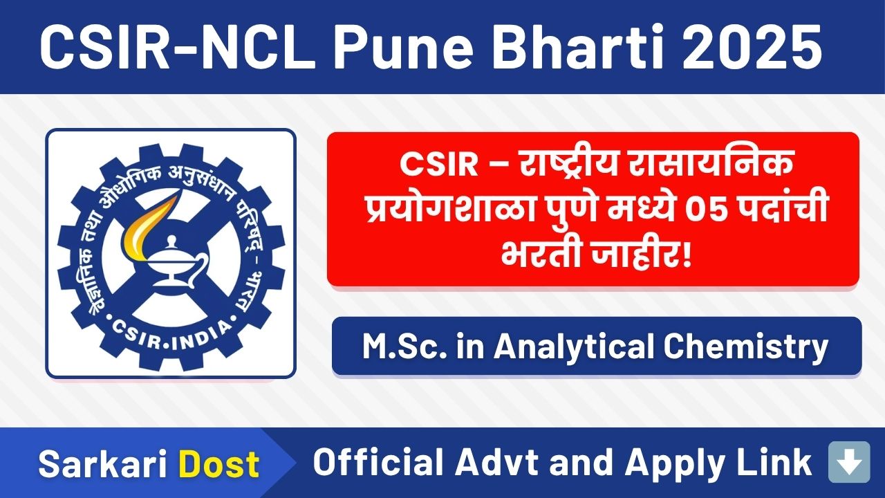 CSIR NCL Pune Bharti 2025
