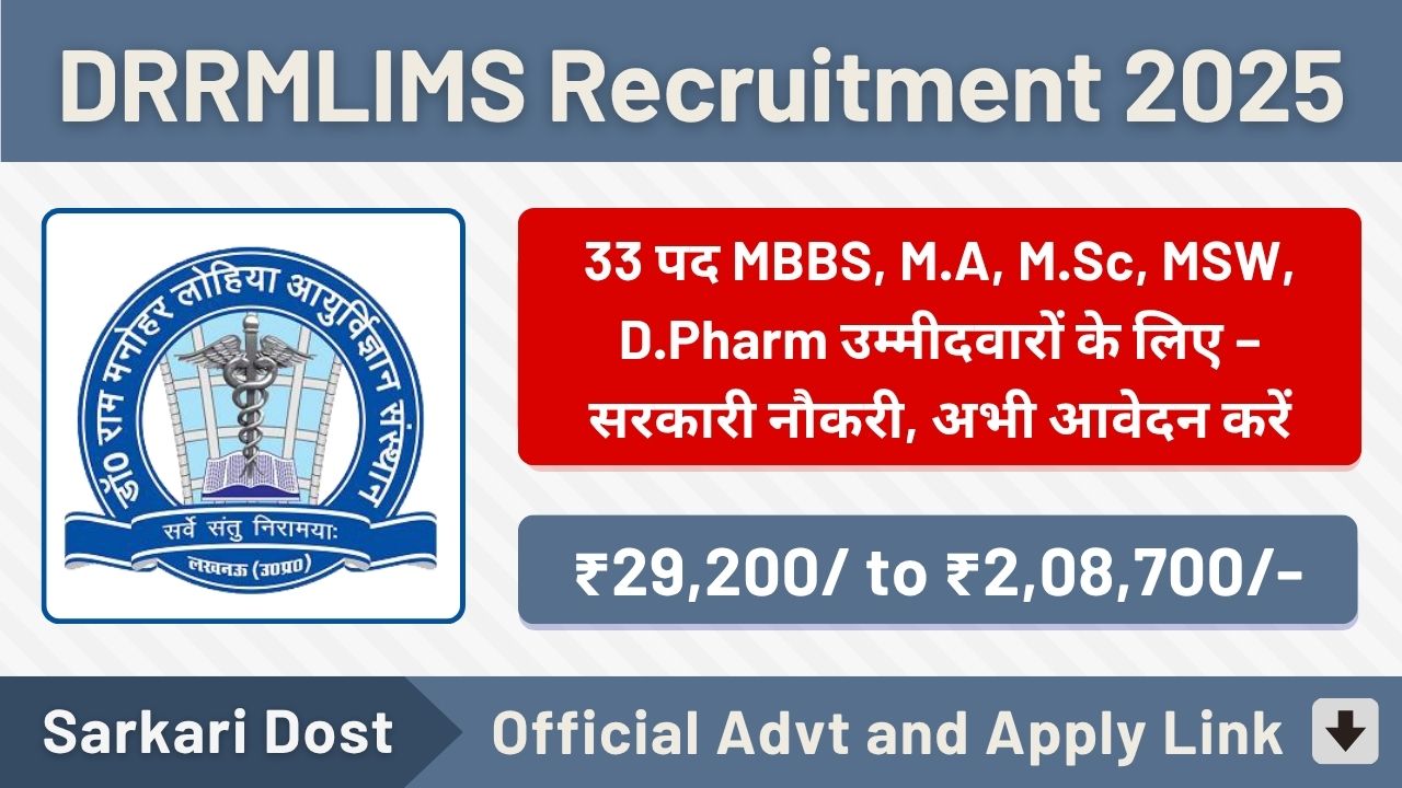 DRRMLIMS Recruitment 2025 1
