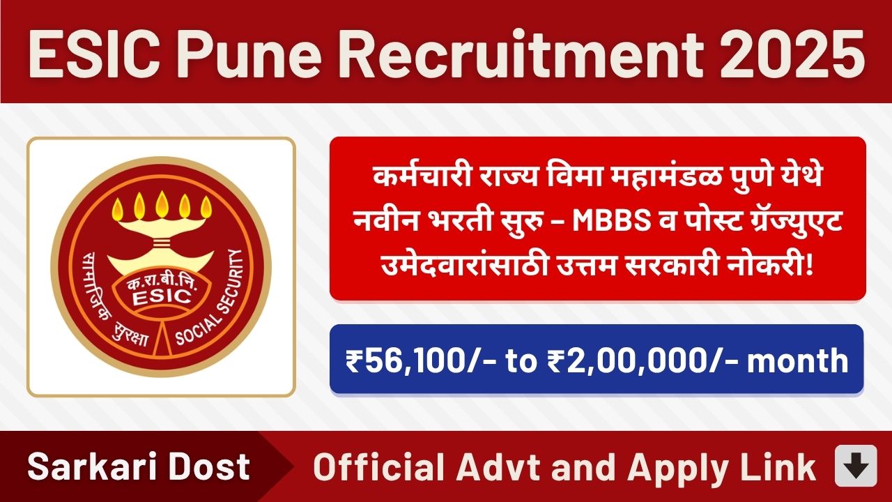 ESIC Recruitment 2025 1