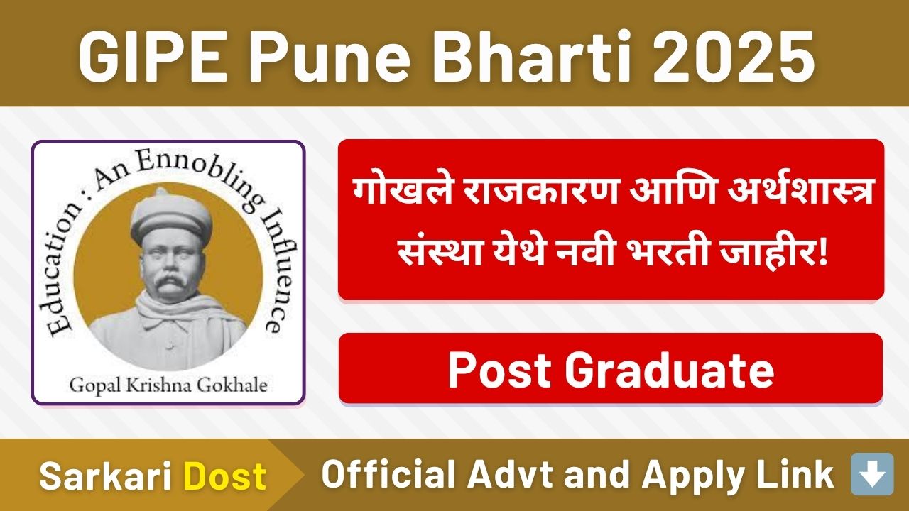 GIPE Pune Bharti 2025