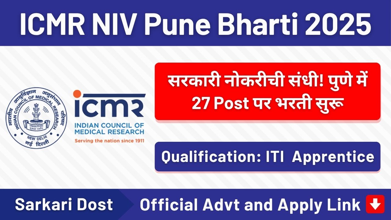 ICMR NIV Pune Bharti 2025