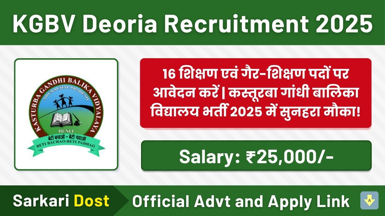 KGBV Deoria Recruitment 2025 – "16 शिक्षण एवं गैर-शिक्षण पदों पर आवेदन करें | कस्तूरबा गांधी बालिका विद्यालय भर्ती 2025 में सुनहरा मौका!" 1 KGBV Deoria Recruitment 2025