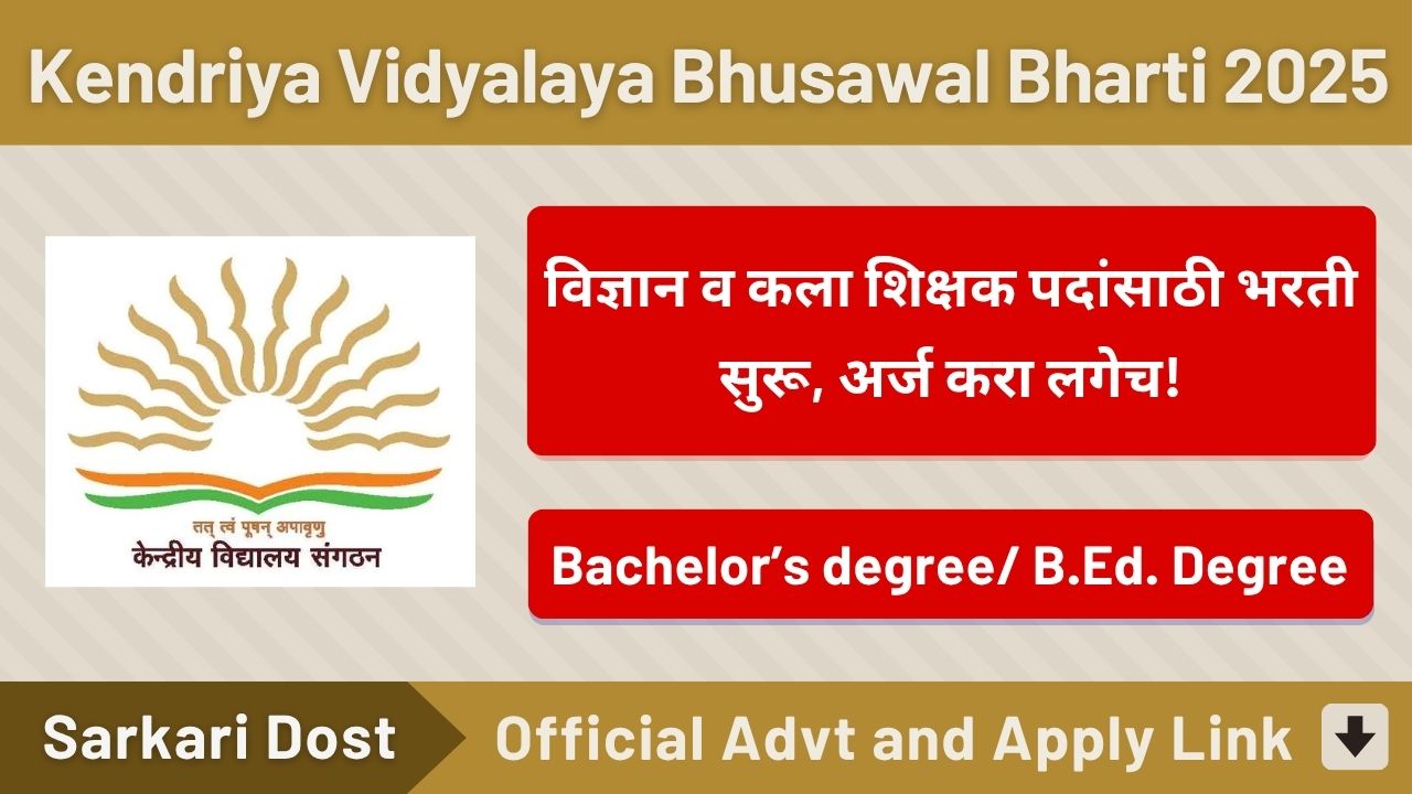 Kendriya Vidyalaya Bhusawal Bharti 2025