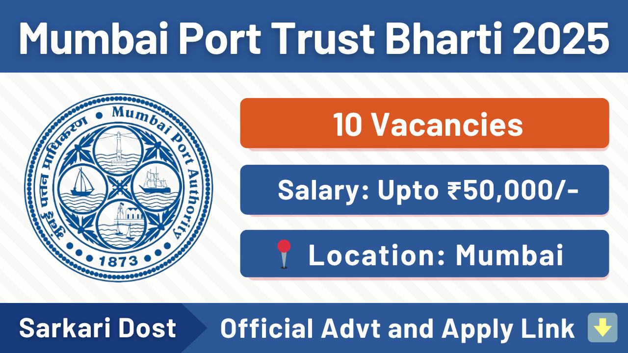 Mumbai Port Trust Bharti 2025: मुंबई पोर्ट ट्रस्ट, मुंबई पोर्ट अथॉरिटी अंतर्गत नवीन 131 जागांसाठी भरती जाहीर २०२५. 1 Mumbai Port Trust Bharti 2025 for 1 posts