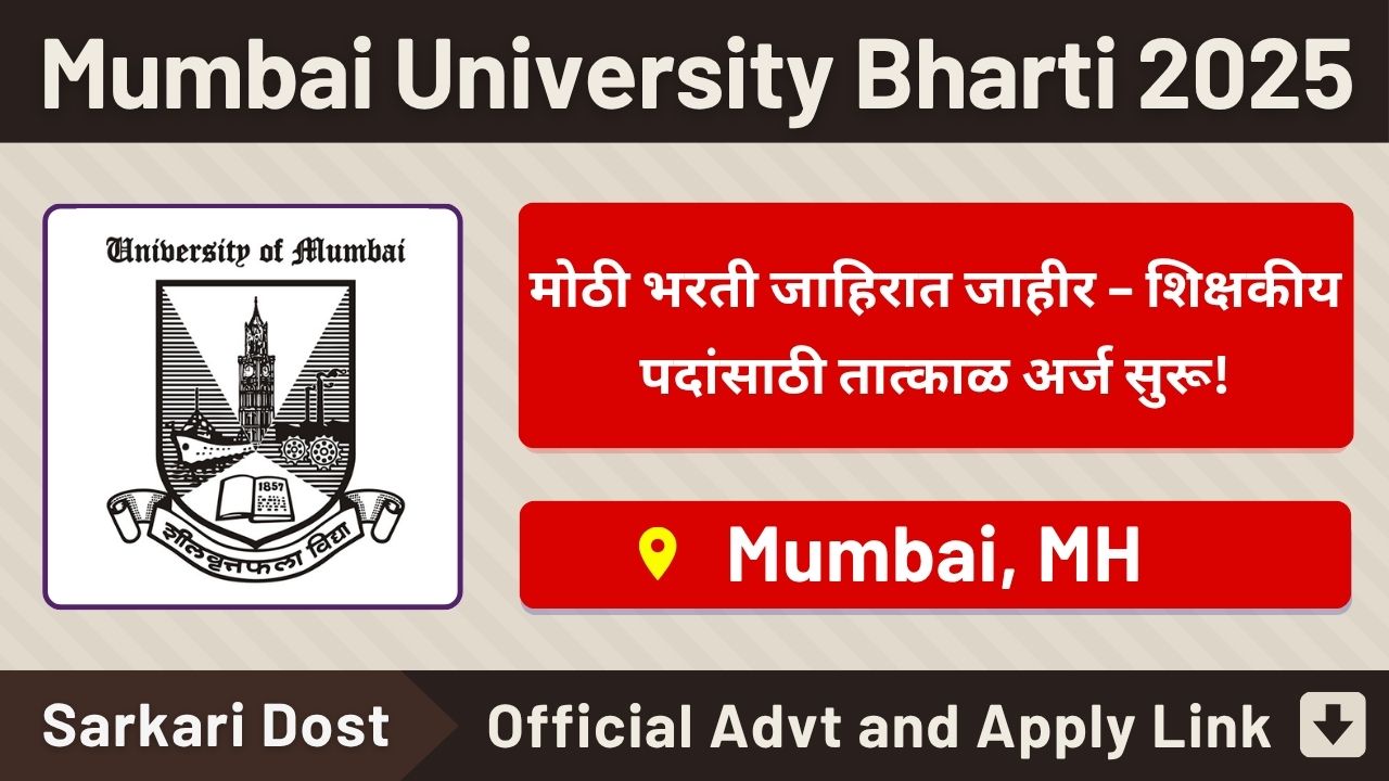 Mumbai University Bharti 2025