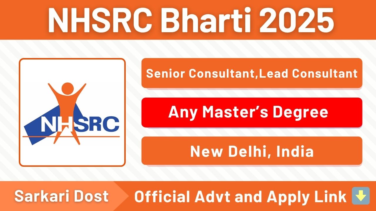 NHSRC Bharti 2025