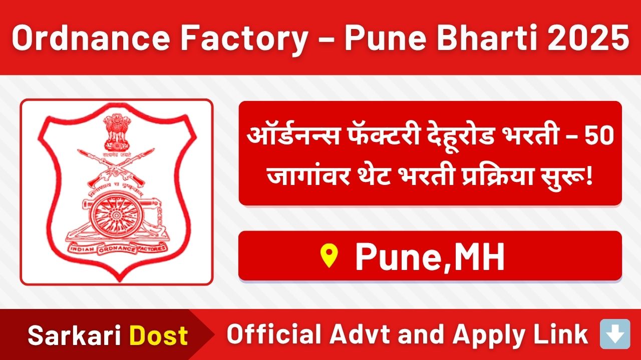 Ordnance Factory – Pune Bharti 2025 1