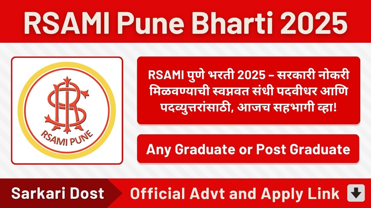 RSAMI Pune Bharti 2025: राजेंद्र सिंहजी आर्मी मेस अँड इन्स्टिट्यूट पुणे येथे 27 जागांसाठी विविध पदांच्या नियुक्तीकरीता जाहिरात २०२५. 1 RSAMI Pune Bharti 2025