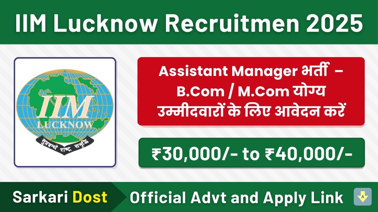 IIM Lucknow Assistant Manager Recruitment 2025 – B.Com / M.Com उम्मीदवारों के लिए सरकारी नौकरी का मौका 1 SEBI Recruitment Bharti 2025 1