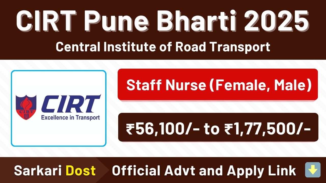 CIRT Pune Bharti 2025: Recruitment Announced for Assistant Registrar Post at Central Institute of Road Transport, Pune 1 SVKMs NMIMS Bharti 2025 2