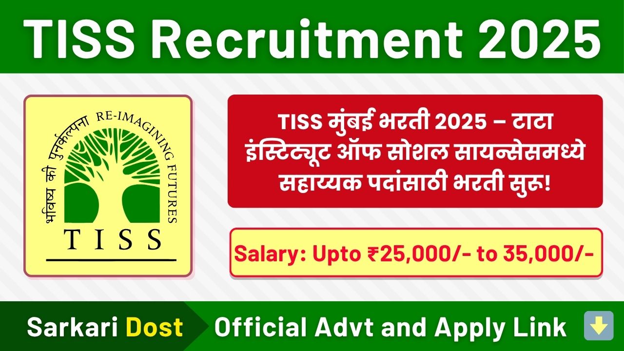 TISS Recruitment 2025