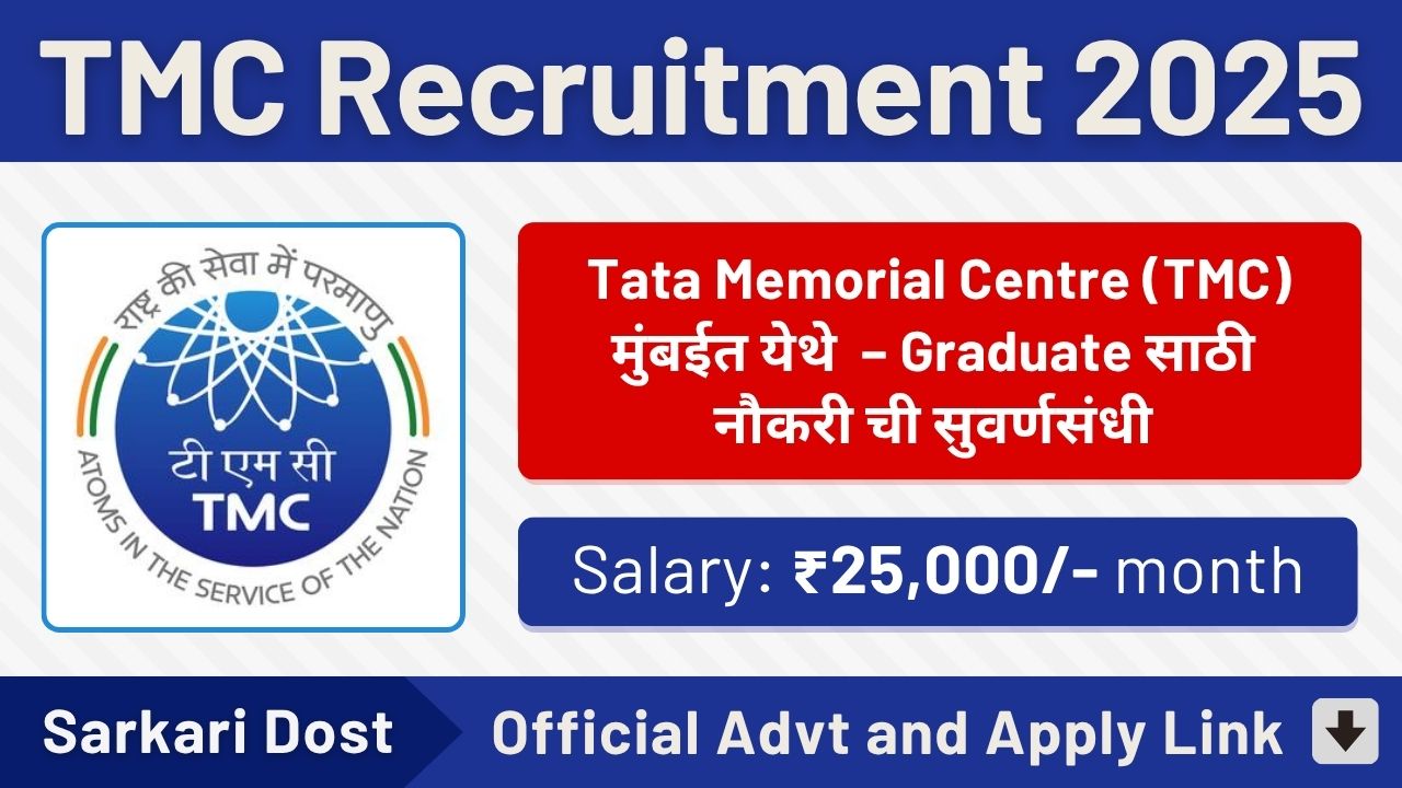 Tata Memorial Center Mumbai Bharti 2025 2