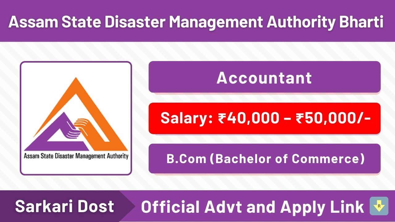 Assam State Disaster Management Authority Bharti
