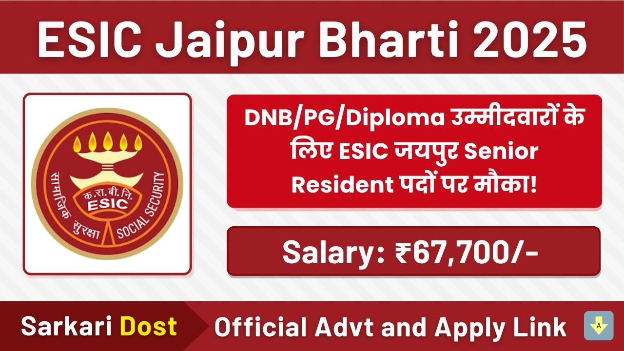 ESIC Jaipur Recruitment 2025 – DNB/PG/Diploma उम्मीदवारों के लिए ESIC जयपुर Senior Resident पदों पर मौका 1 ESIC Mumbai Bharti 2025 1