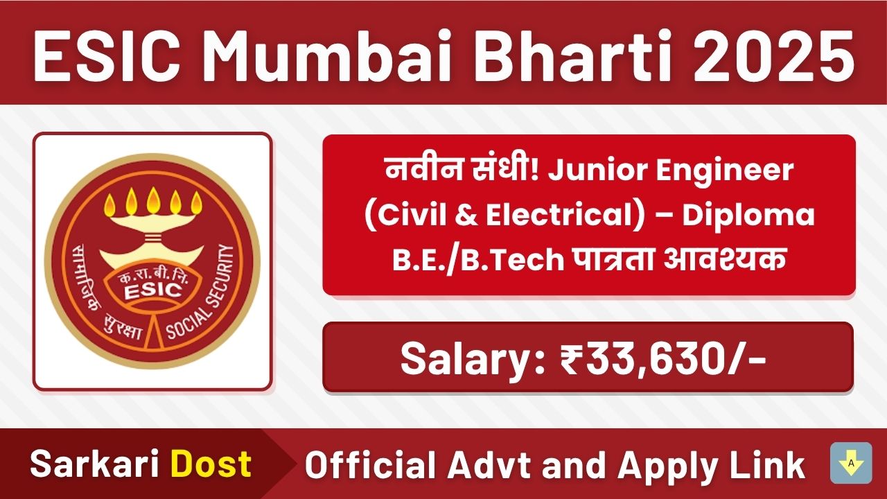 ESIC Mumbai Bharti 2025