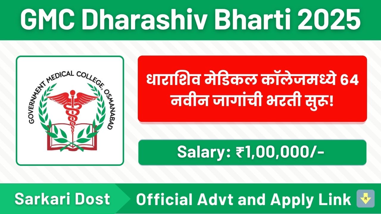 GMC Dharashiv Bharti 2025