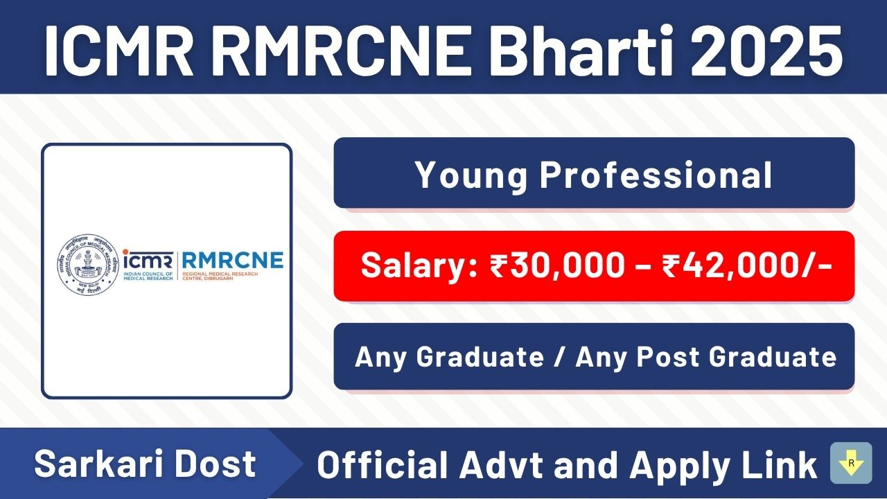 ICMR RMRCNE Bharti 2025 – Young Professional के 4 नए पदों पर Apply करें! 1 ICMR RMRCNE Bharti 2025