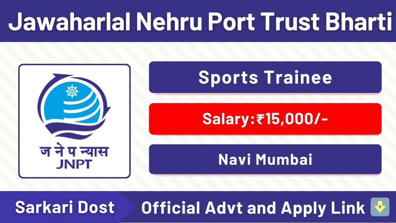 JNPT Bharti 2025 – नवी मुंबईत Sports Trainee पदांची भरती सुरू! 1 Jawaharlal Nehru Port Trust Bharti
