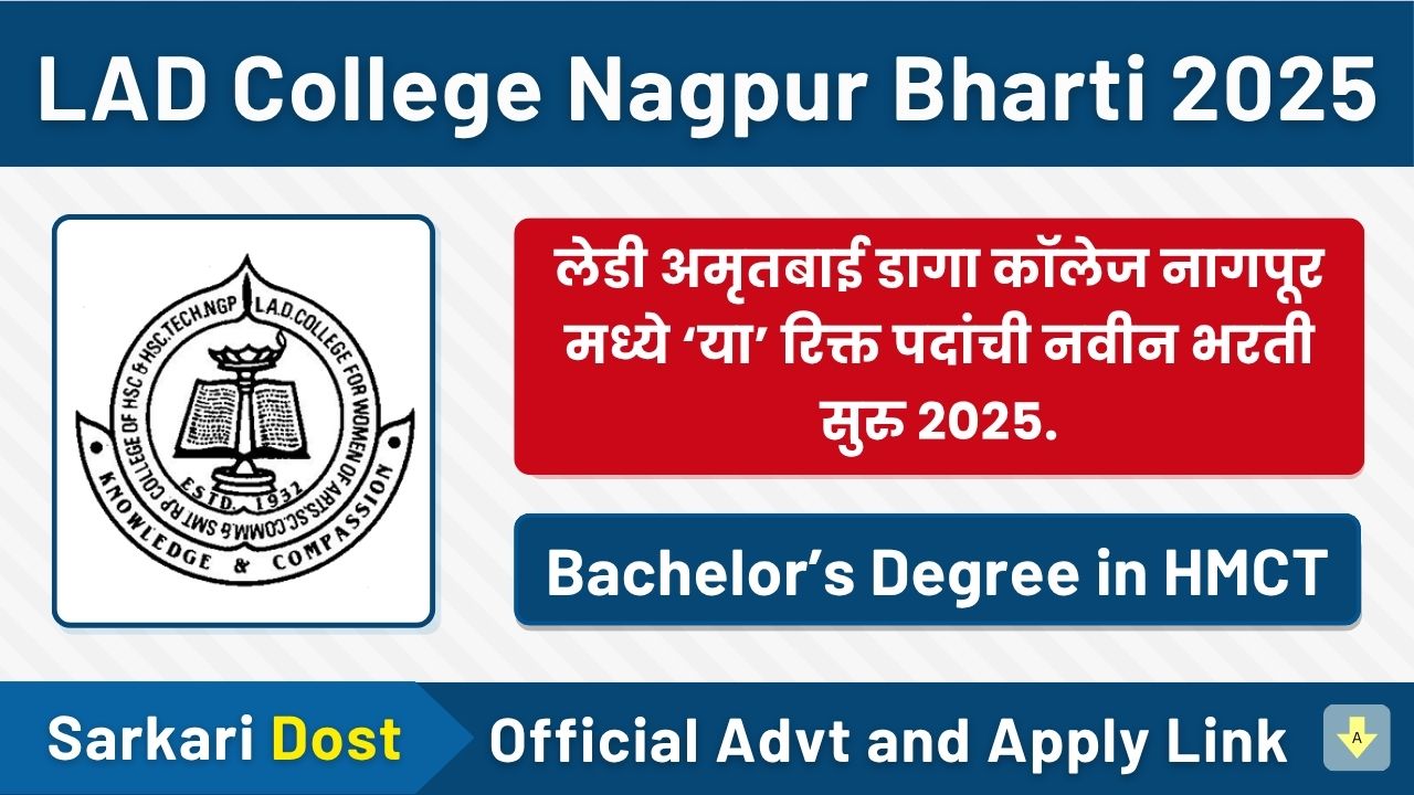 LAD College Nagpur Bharti 2025 1