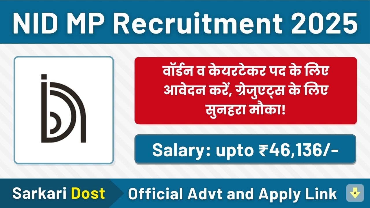 NID MP Recruitment 2025