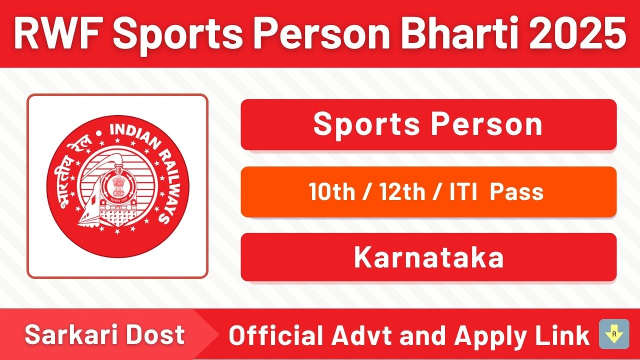 RWF Sports Person Bharti 2025