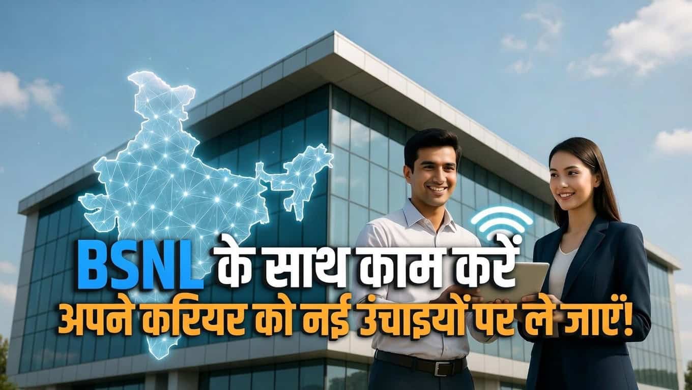BSNL Recruitment 2026 Senior Executive Trainee jobs announcement image.