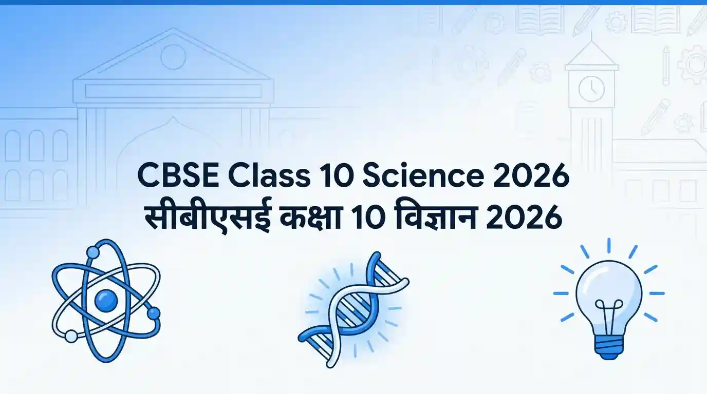 CBSE class 10th Science Question Paper