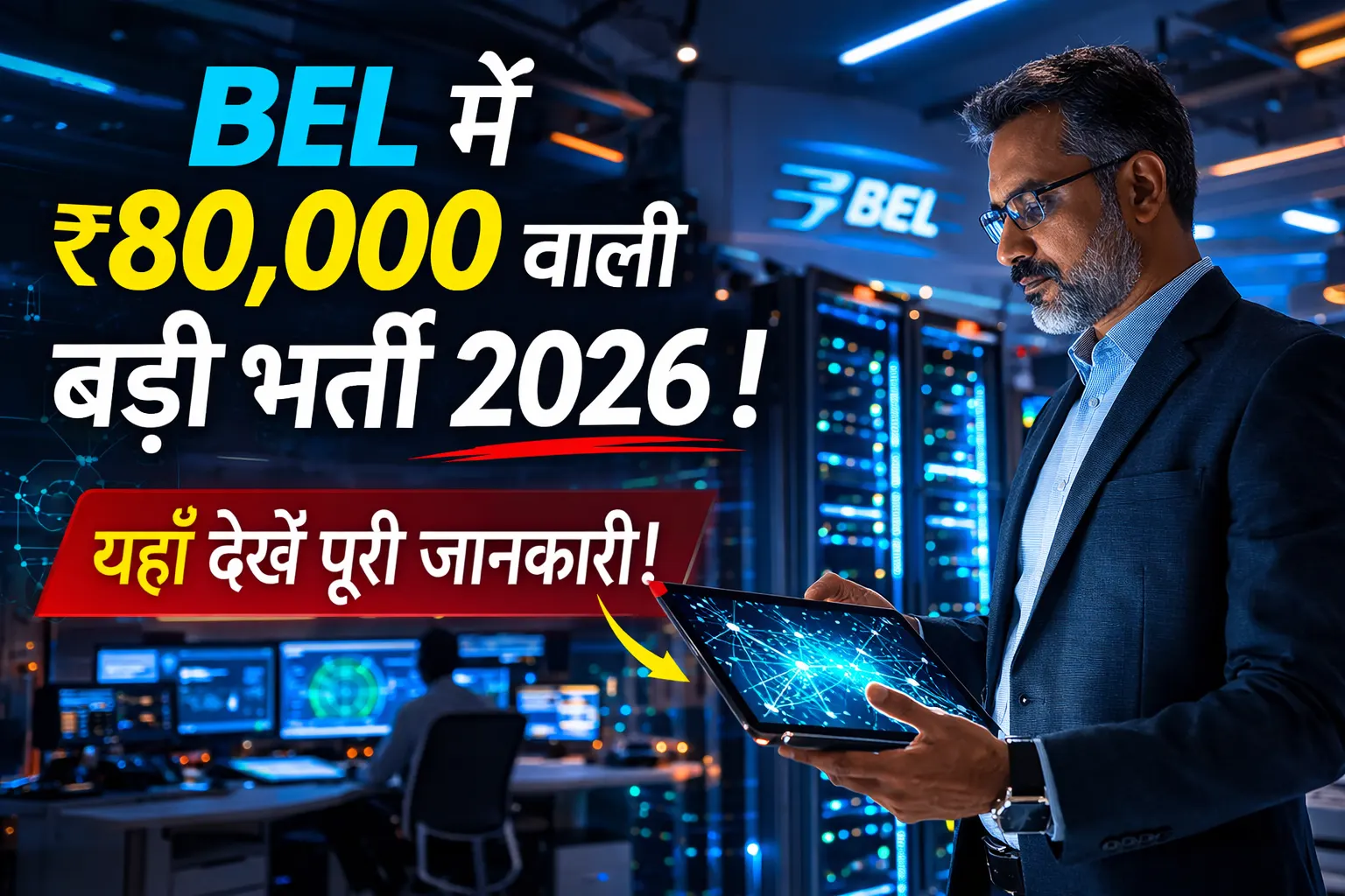 Bharat Electronics Limited (BEL) Senior Field Operation Engineer Recruitment 2026 Professional Banner