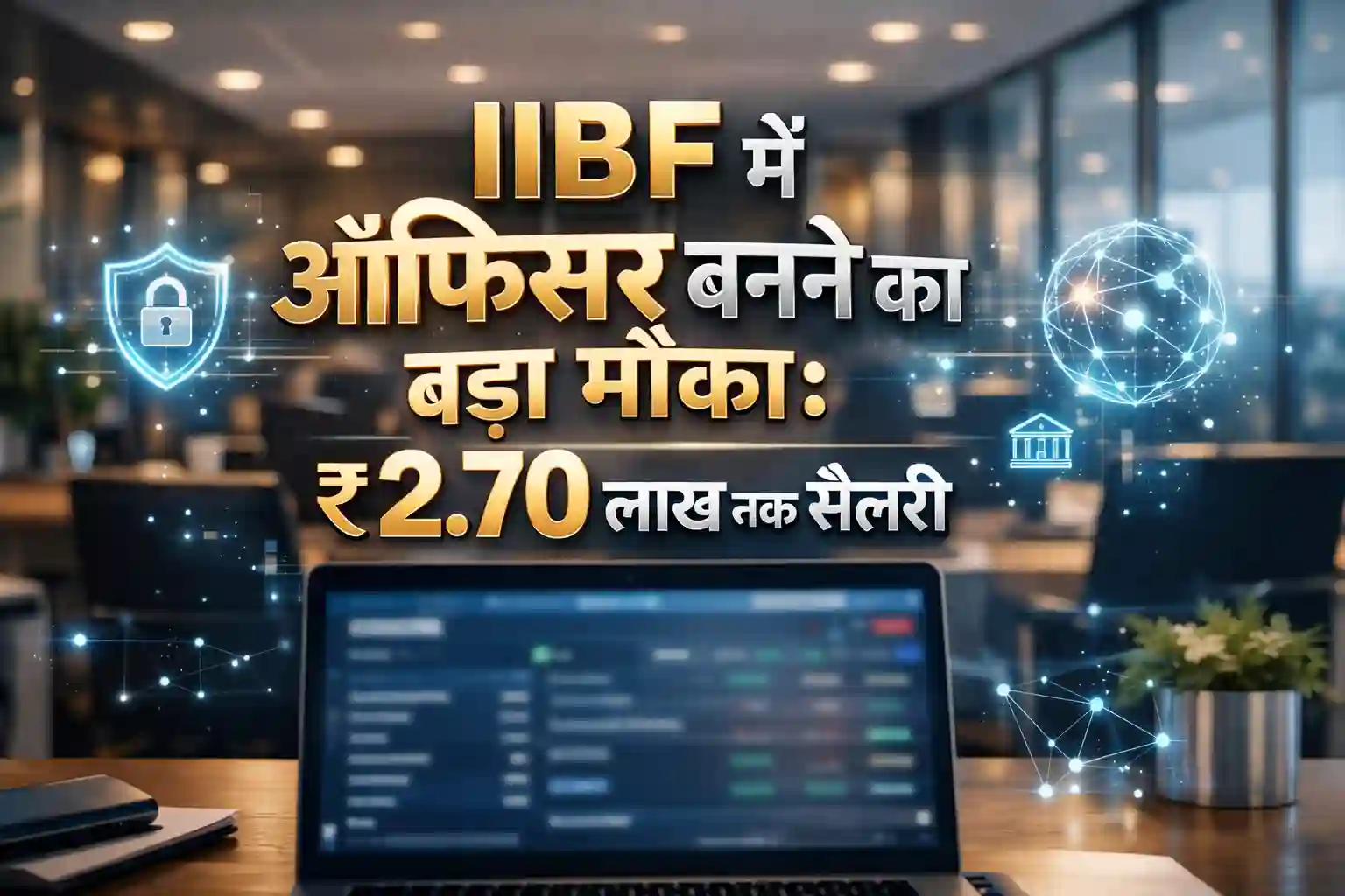 IIBF Chief Technology Officer vacancy 2026 realistic office background and high salary details in Hindi.