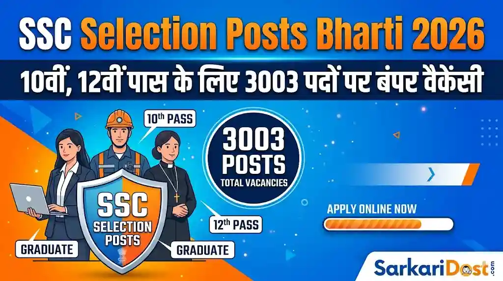 SSC Selection Posts Phase 14 Bharti 2026 notification for 3003 vacancies for 10th, 12th, and graduates.