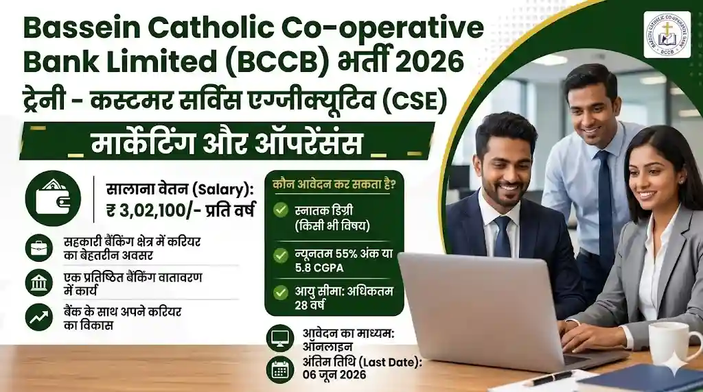Bassein Catholic Co-operative Bank Trainee Recruitment 2026 Featured Image featuring text and corporate banking professionals with a laptop.