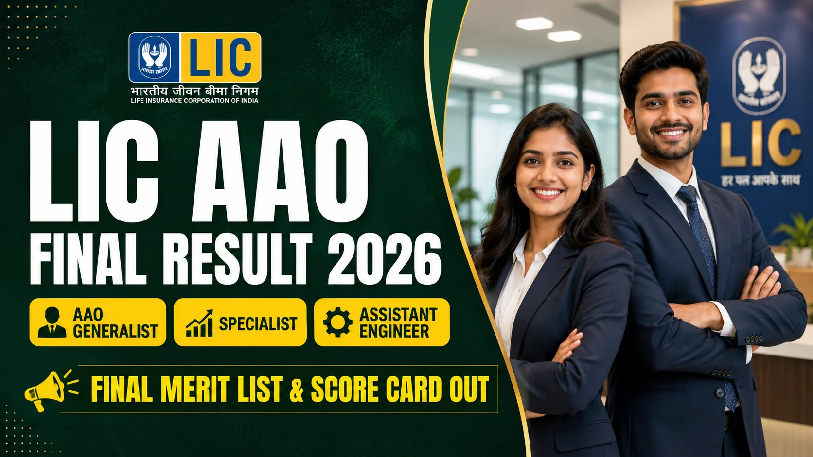 LIC AAO Final Result 2026 merit list pdf and scorecard download notification banner