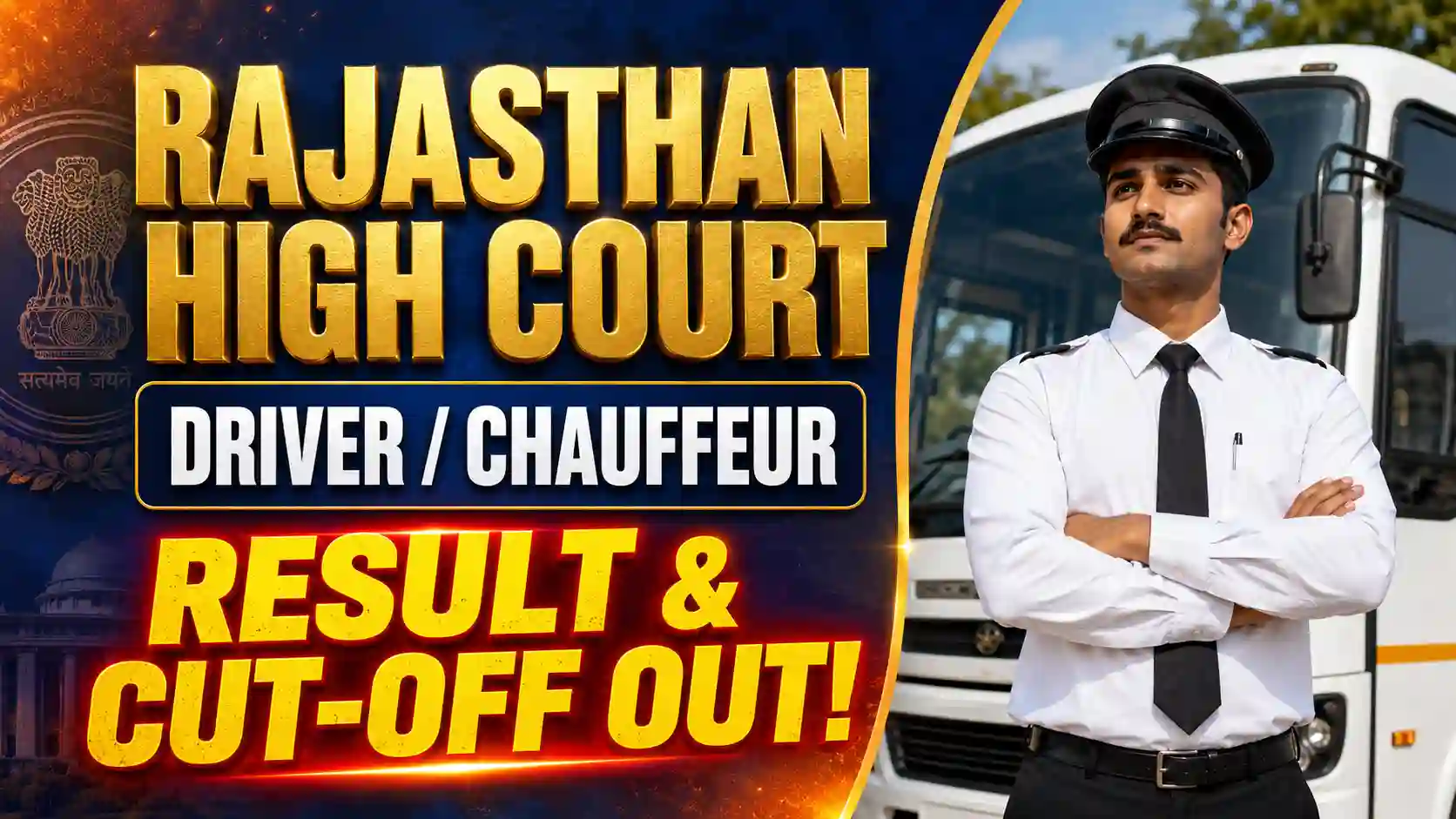 Rajasthan High Court Driver and Chauffeur Exam Result 2026 Merit List PDF download update