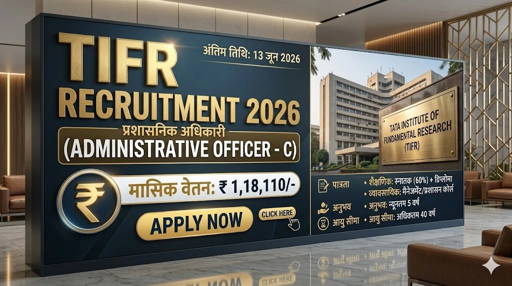 TIFR Recruitment 2026 Administrative Officer C Banner with Salary details