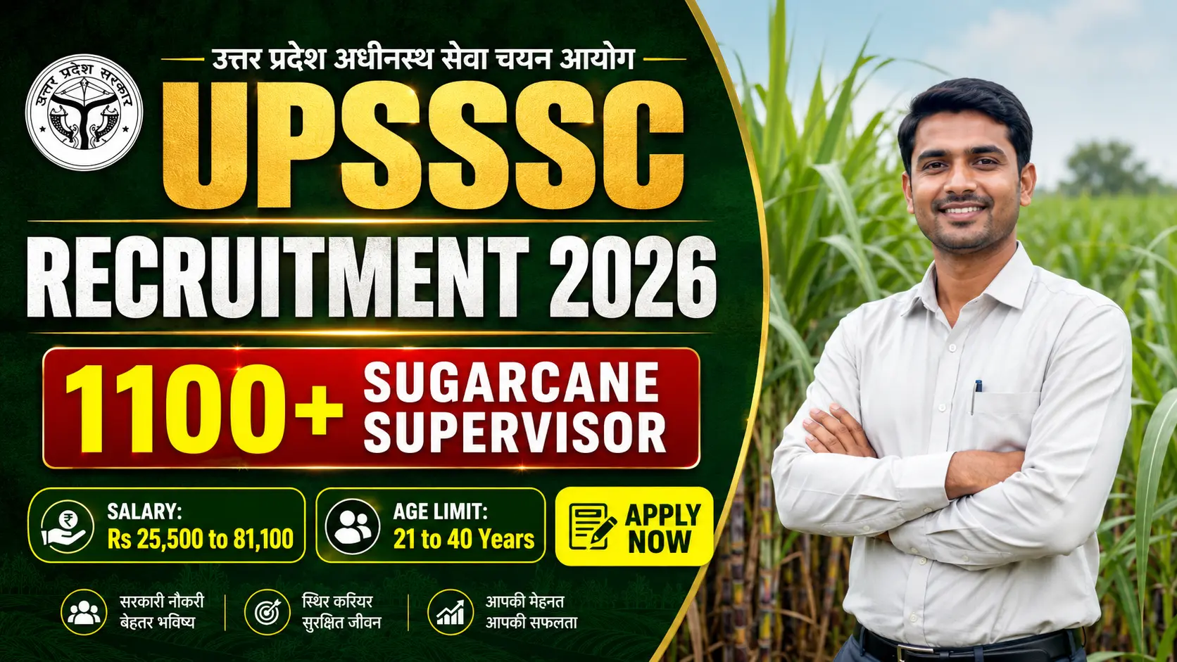 UPSSSC Sugarcane Supervisor Recruitment 2026 Notification Banner featuring 1182 Ganna Paryavekshak Vacancies