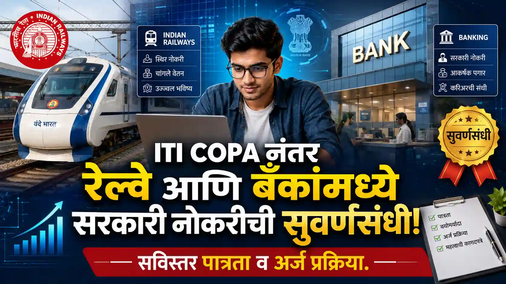 A young student operating a computer with Indian Railway train and official government bank building graphics in background.