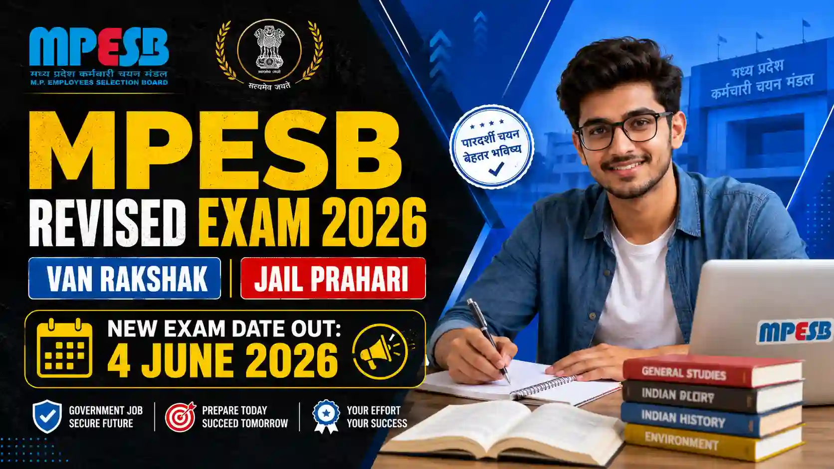 MPESB Van Rakshak and Jail Prahari Revised Exam Date 2026 Announcement Banner