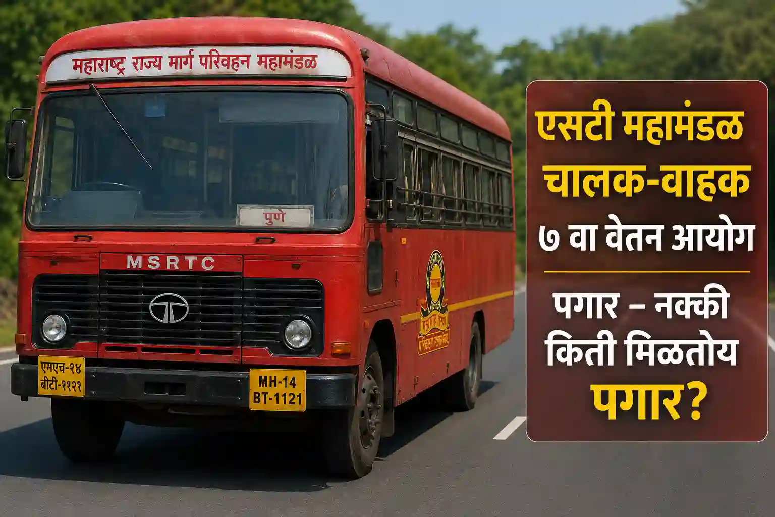 MSRTC driver and conductor salary structure under 7th pay commission in Marathi text overlay on a red ST bus background.